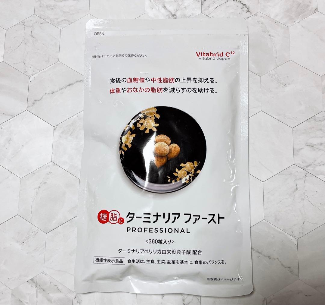 ターミナリアファースト 360粒入り 90回分