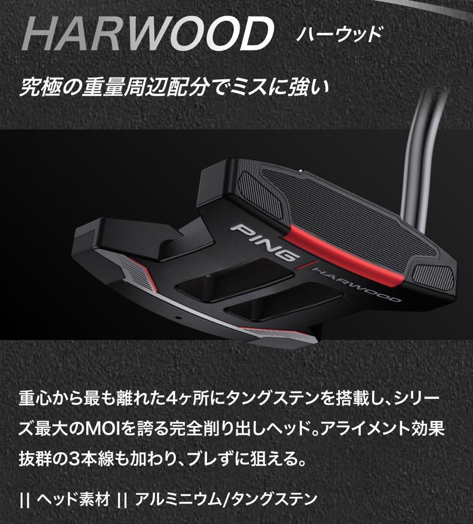 名品】PING HARWOODハーウッド パター /スーパーストロークグリップ