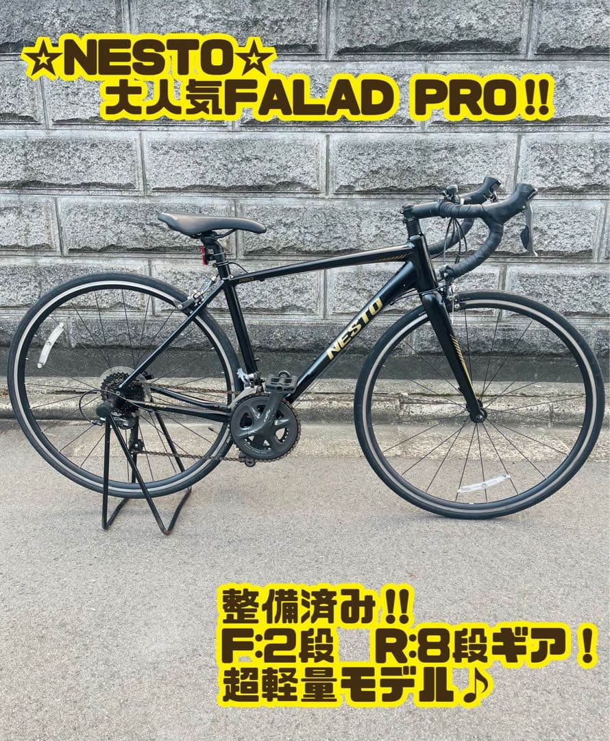自転車本体 NESTO FALAD-PRO