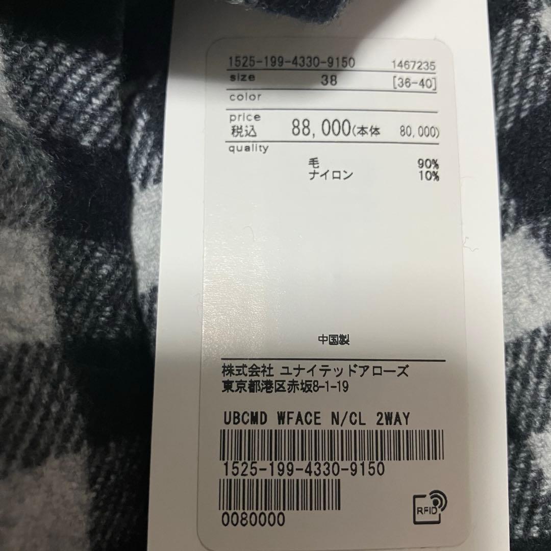 未使用　ユナイテッドアローズ　ダブルフェイスノーカラーリバーシブルコート　ウール