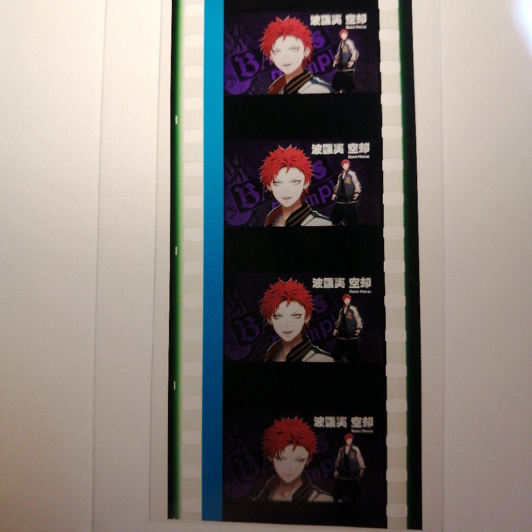 こ*り様 波羅夷空却・映画ヒプノシスマイク特典□コマフィルム バッド