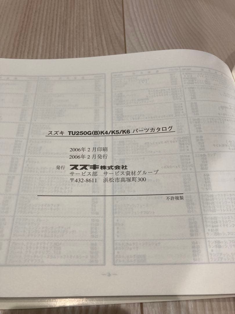 SUZUKIグラストラッカービックボーイサービスマニュアル+α 3冊セット