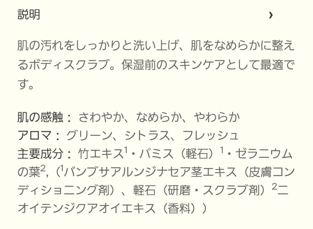 【新品未使用】Aesopハンドバーム・保湿ミスト・ボディスクラブ・巾着　セット
