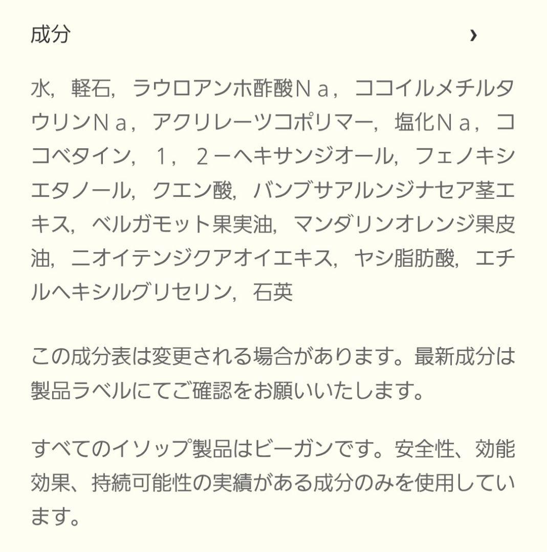 【新品未使用】Aesopハンドバーム・保湿ミスト・ボディスクラブ・巾着　セット