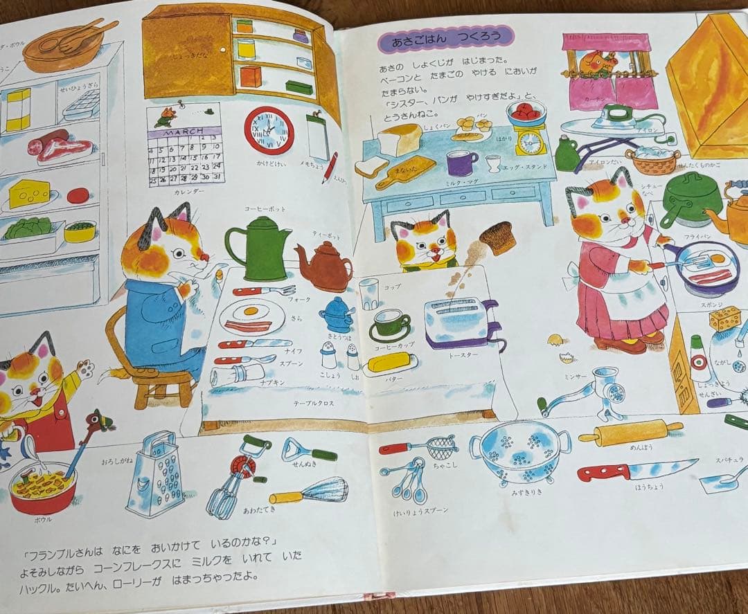 美品 スキャリーおじさんのどうぶつえほん 全20巻 希少 レア 昭和