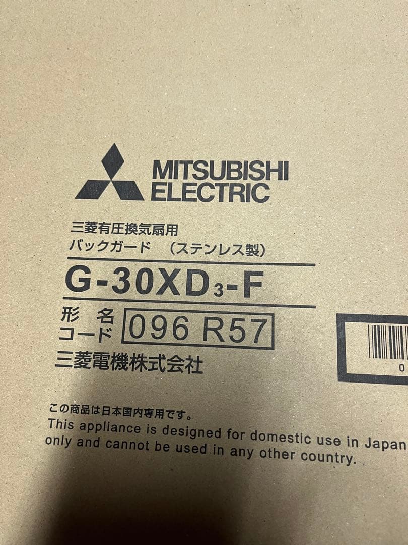 EF-30BSXC2-F 三菱電機　有圧換気扇　排気用