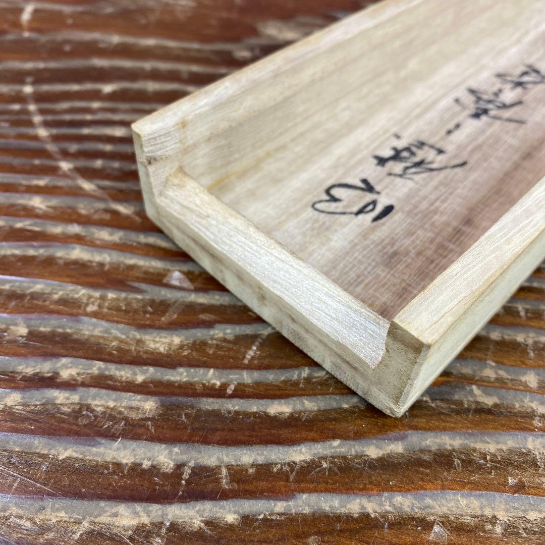 美品 掛け軸 矢野一甫作「明歴々露堂々」前大徳 共箱 茶掛け 禅語