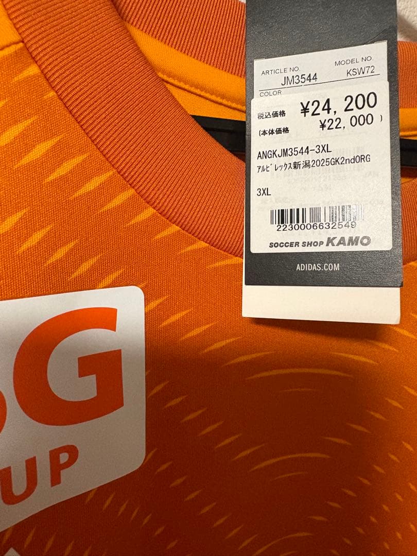 adidasアルビレックス新潟2025GK2ndORGユニフォーム3XL未使用品