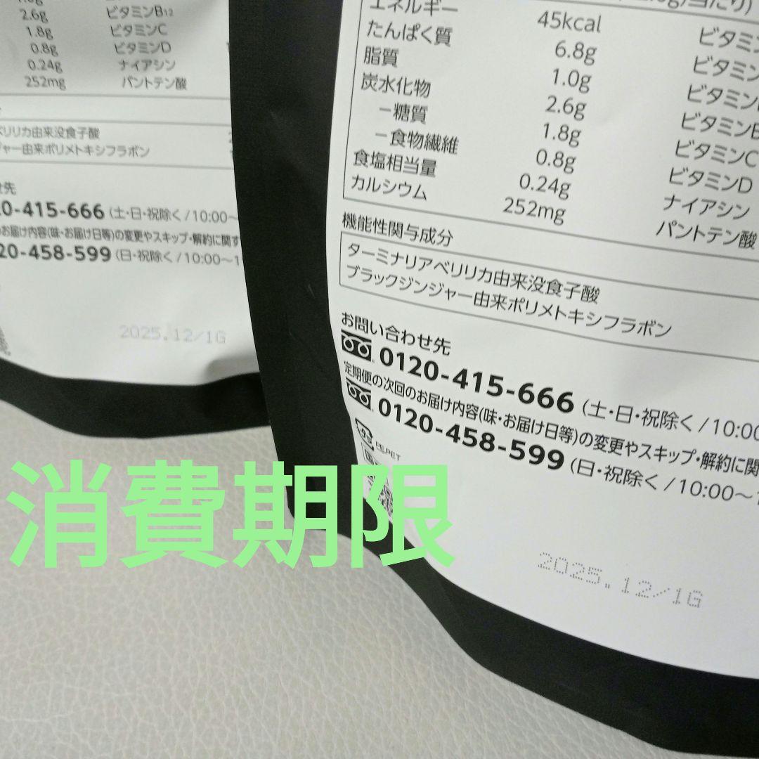 カーブス ヘルシービューティー 2袋分 - メルカリ