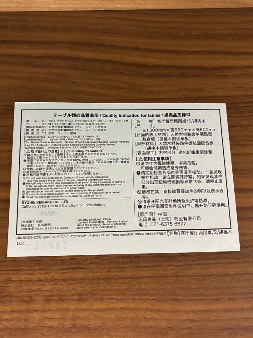 M.U.　配達料込み