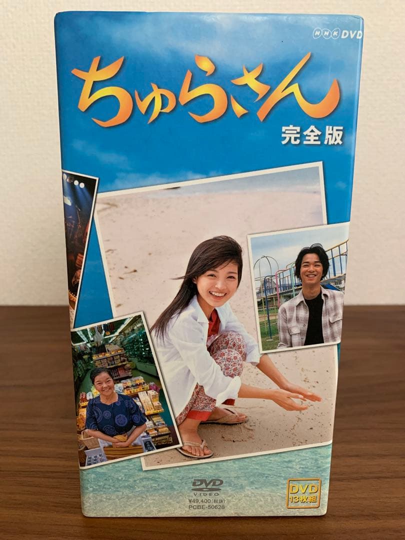 ちゅらさん 完全版 DVD 13枚組