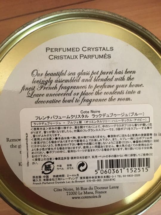 Cote Noire room fragrance set ルームフレグランス