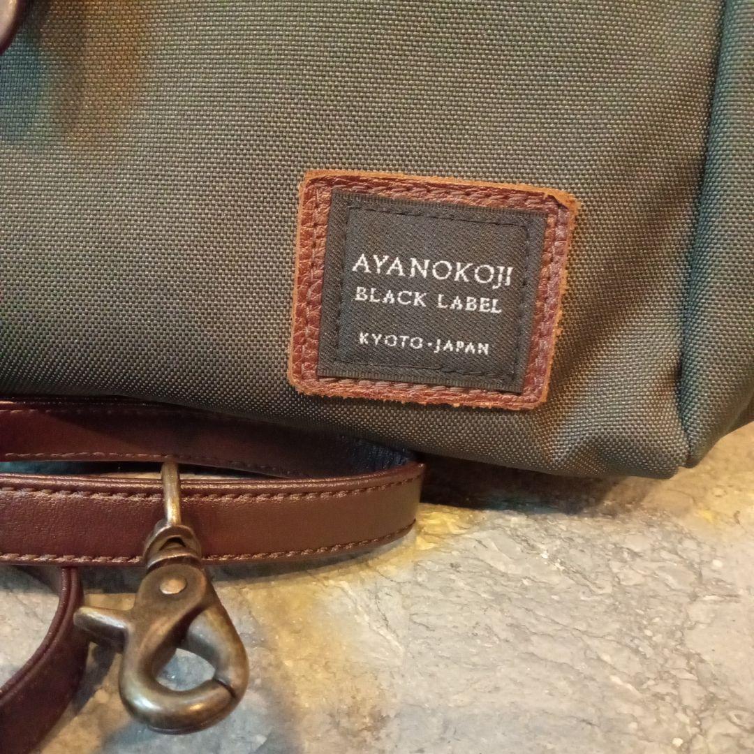 AYANOKOJI　あやの小路　がま口ショルダーリュック　2way　正規店購入
