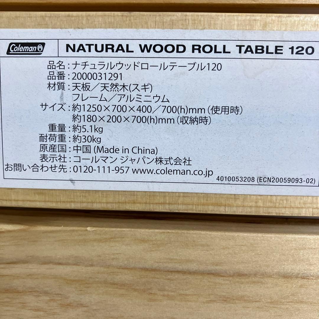 最終値下げ！Coleman☆ナチュラルウッドロールテーブル120