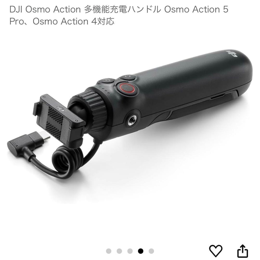 DJI Osmo Action 多機能充電ハンドル(おまけ付)