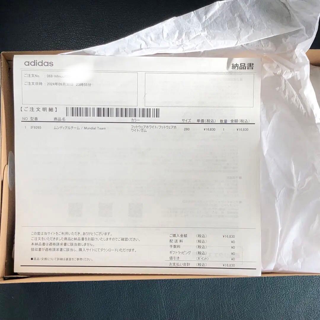 【公式ストア購入】adidas ムンディアルチームRS 26.0cm