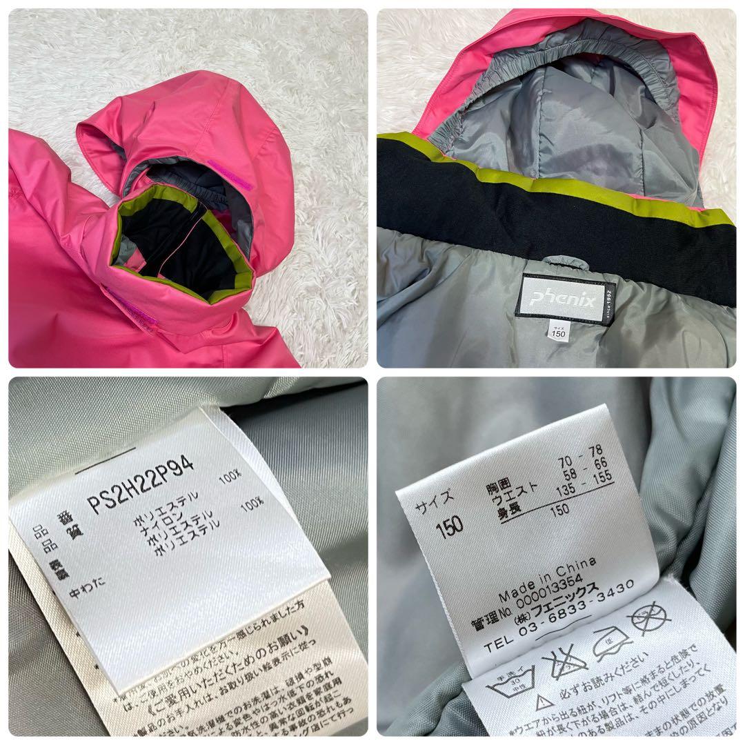 美品 phenix 可愛いピンク ジュニア スノーウェア 上下 150 女の子