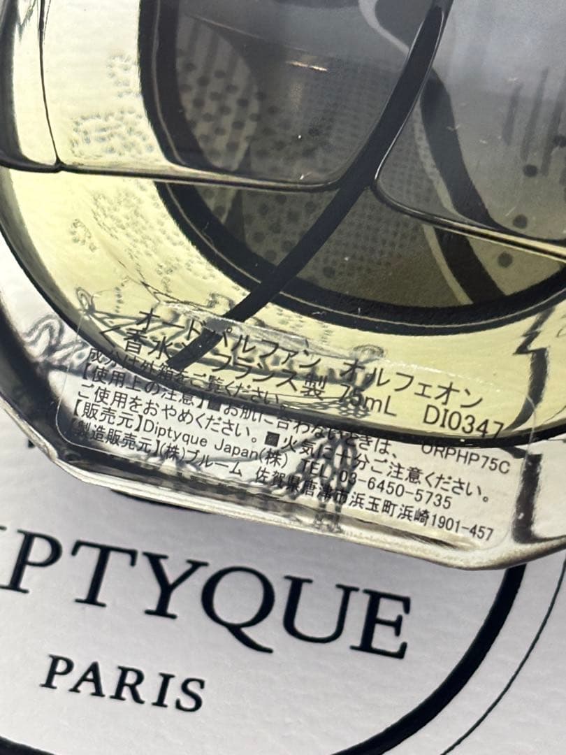 Diptyqueディプティック オルフェオン オードパルファン75ml