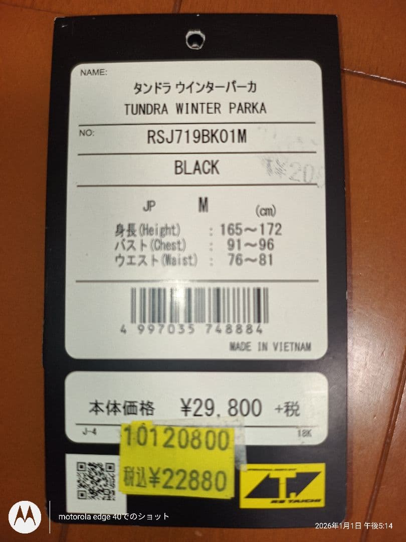 RSタイチ タンドラウインターパーカ Mサイズ TAICHI 防寒防風ジャケット