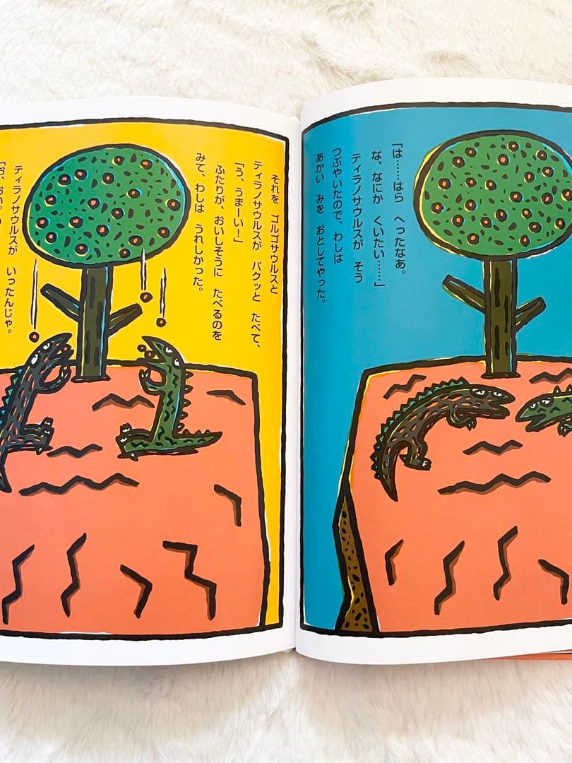 ⭐️ポプラ社⭐️やさしさとおもいやり 絵本 ティラノサウルスシリーズ