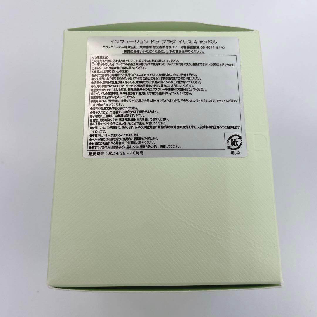 PRADA INFUSION D’IRIS SCENTED CANDLE