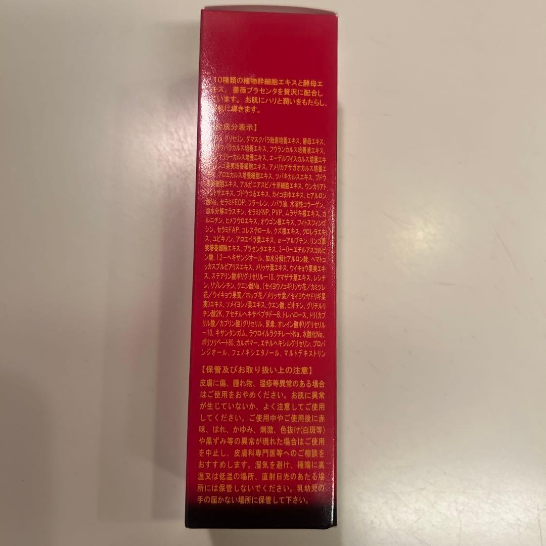 REVI モイストエッセンス【新品　未使用】