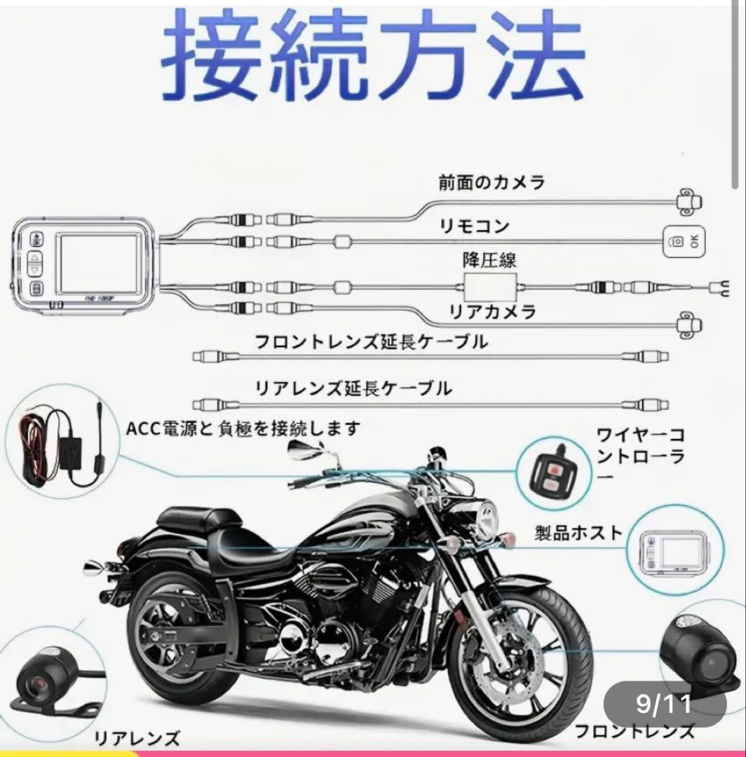 【新品未使用】バイク用ドライブレコーダー　ブラック衝撃事故記録￼ ￼前後同時録画