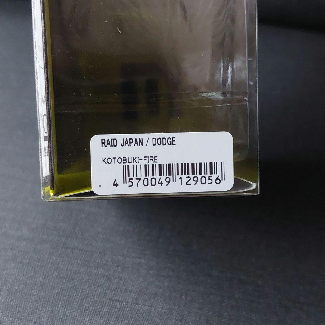 西日本釣り博『ダッジ直筆サイン　桜ポイン太&寿ファイヤー(RAIDJAPAN)』