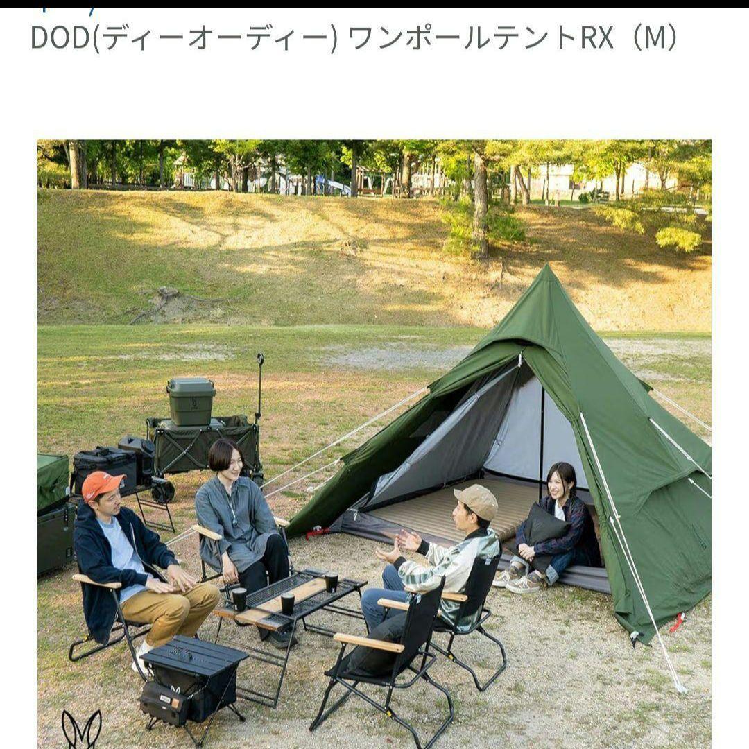 16日まで価格 DOD ワンポールテント RX(M) インナーテントセット