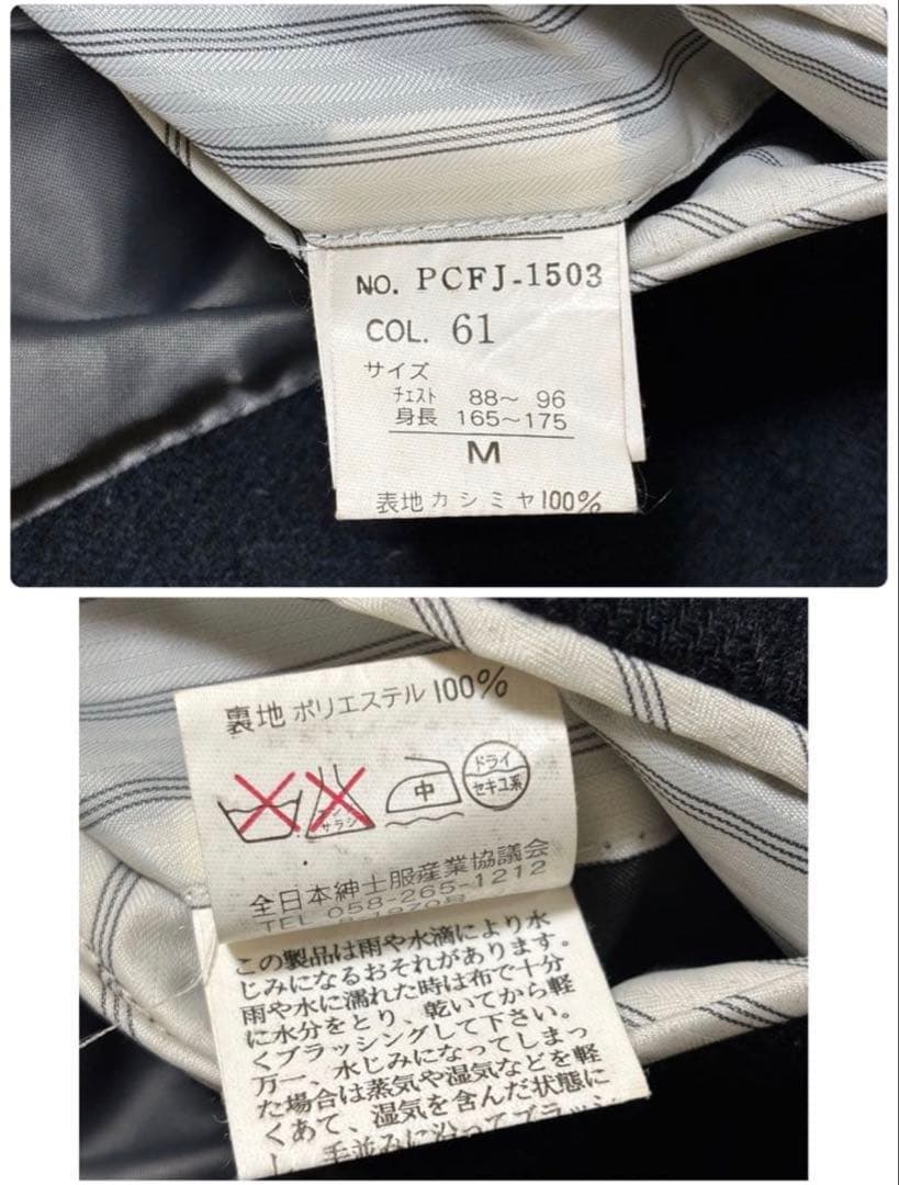 【極美品】ミツミネ　カシミヤ100% ステンカラーコート M ブラック