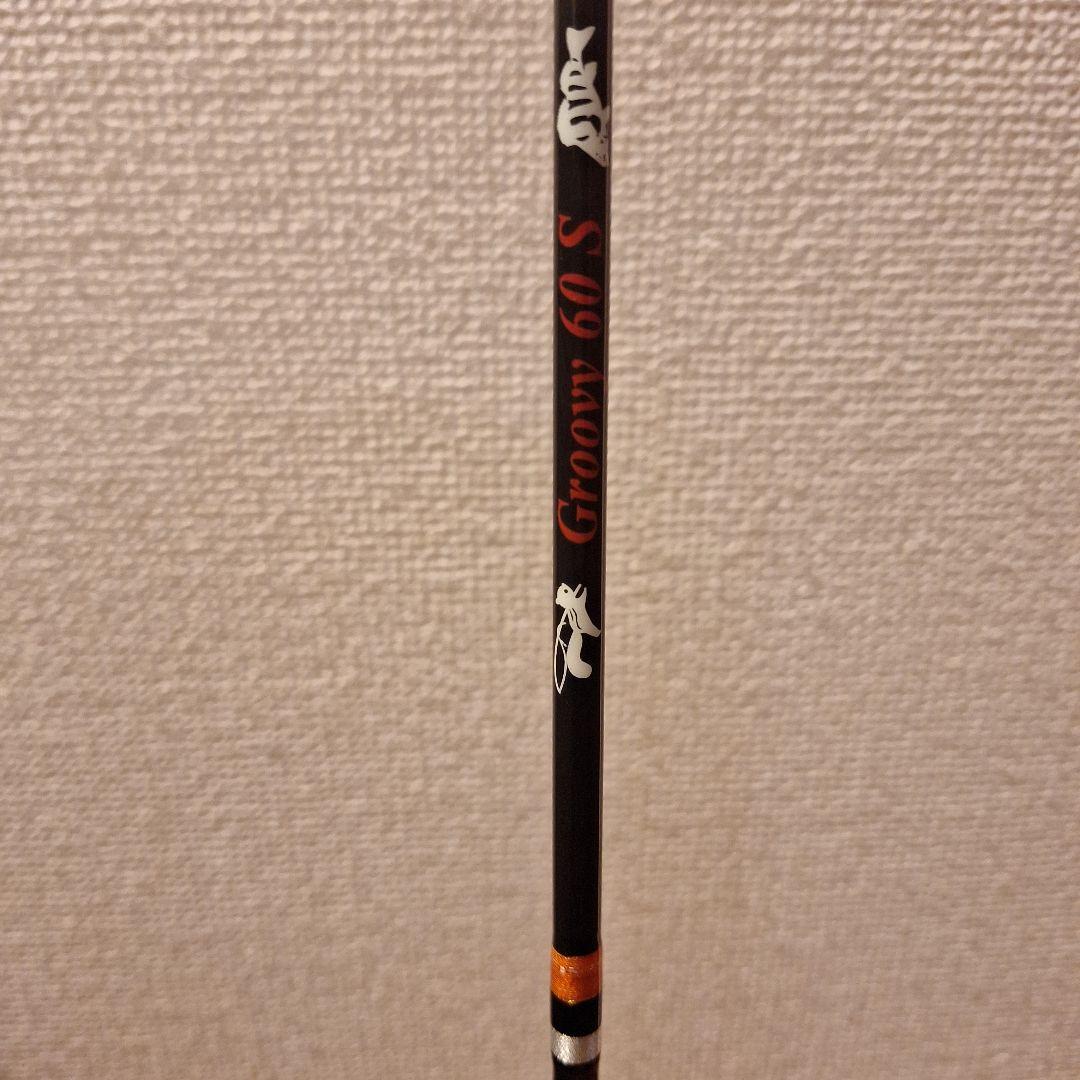 ロッド Groovy 60S
