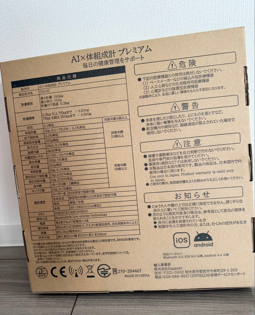 体重計 AI×体組成計プレミアム-ジムレベルの44項目全身スキャン