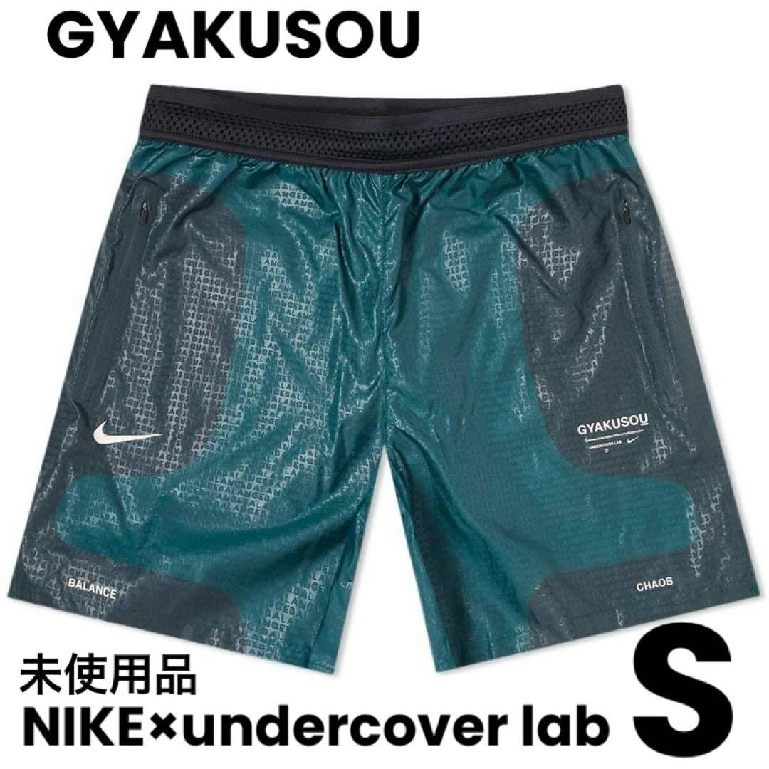 ギャクソウ　ナイキ アンダーカバー ランニング　マラソン　パンツ　S