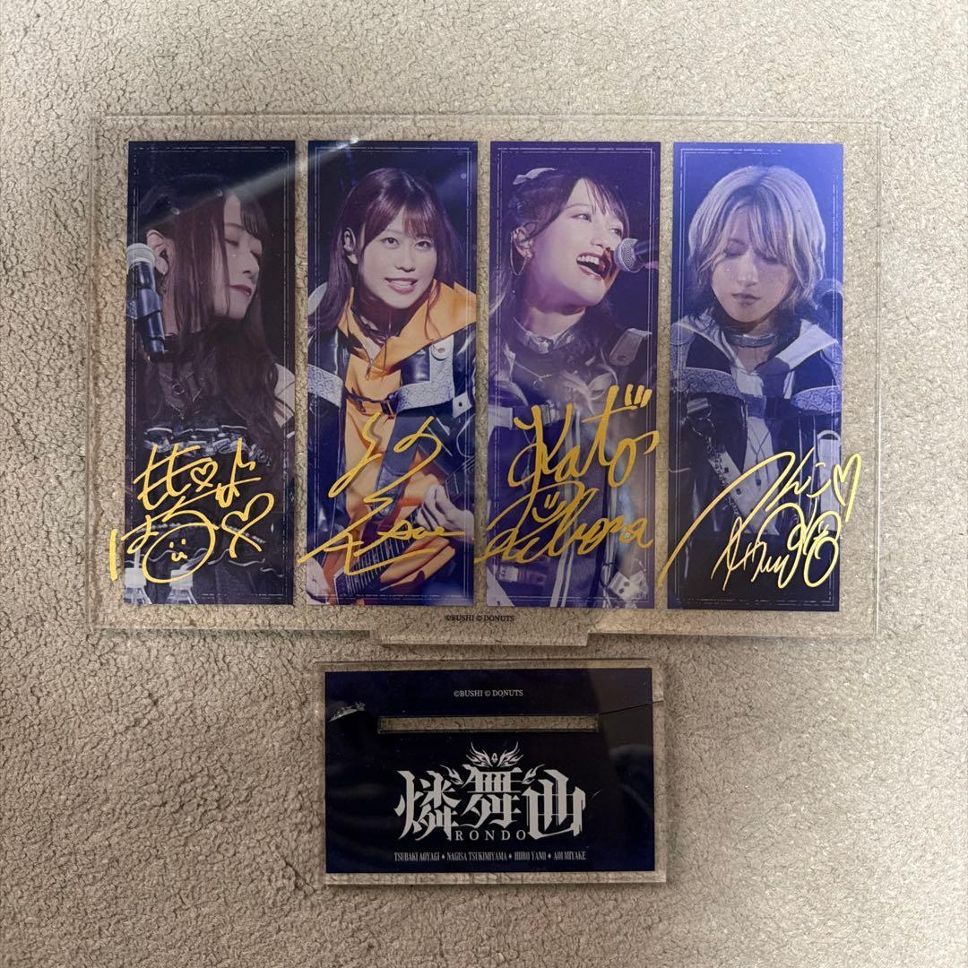 D4DJ 燐舞曲 memorial Album「-未来-」完全受注生産特装盤