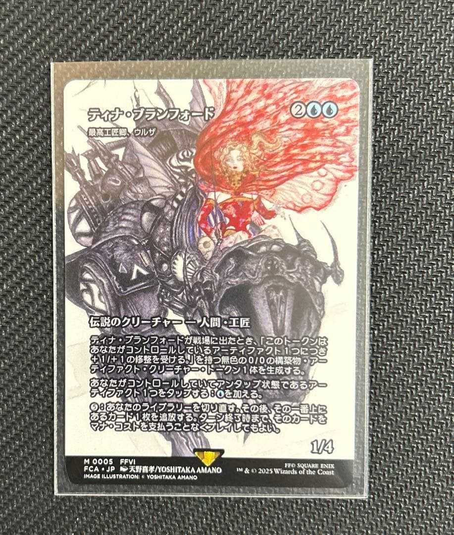 MTG FF 継承史 《ティナ・ブランフォード / 最高工匠卿、ウルザ》 (日