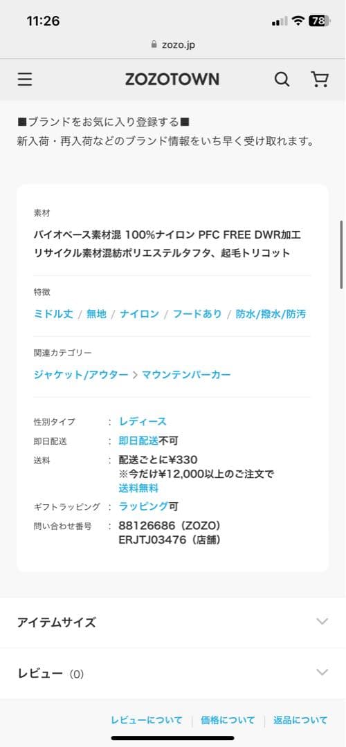 ROXY CHLOE KIM ANORAK JK 女性用 スノーボードジャケット