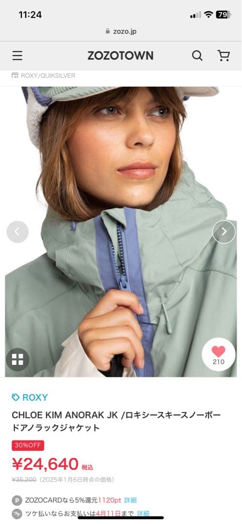 ROXY CHLOE KIM ANORAK JK 女性用 スノーボードジャケット