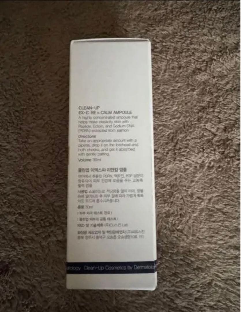 CUスキンCREAM &AMPOULEセット　新品未開封