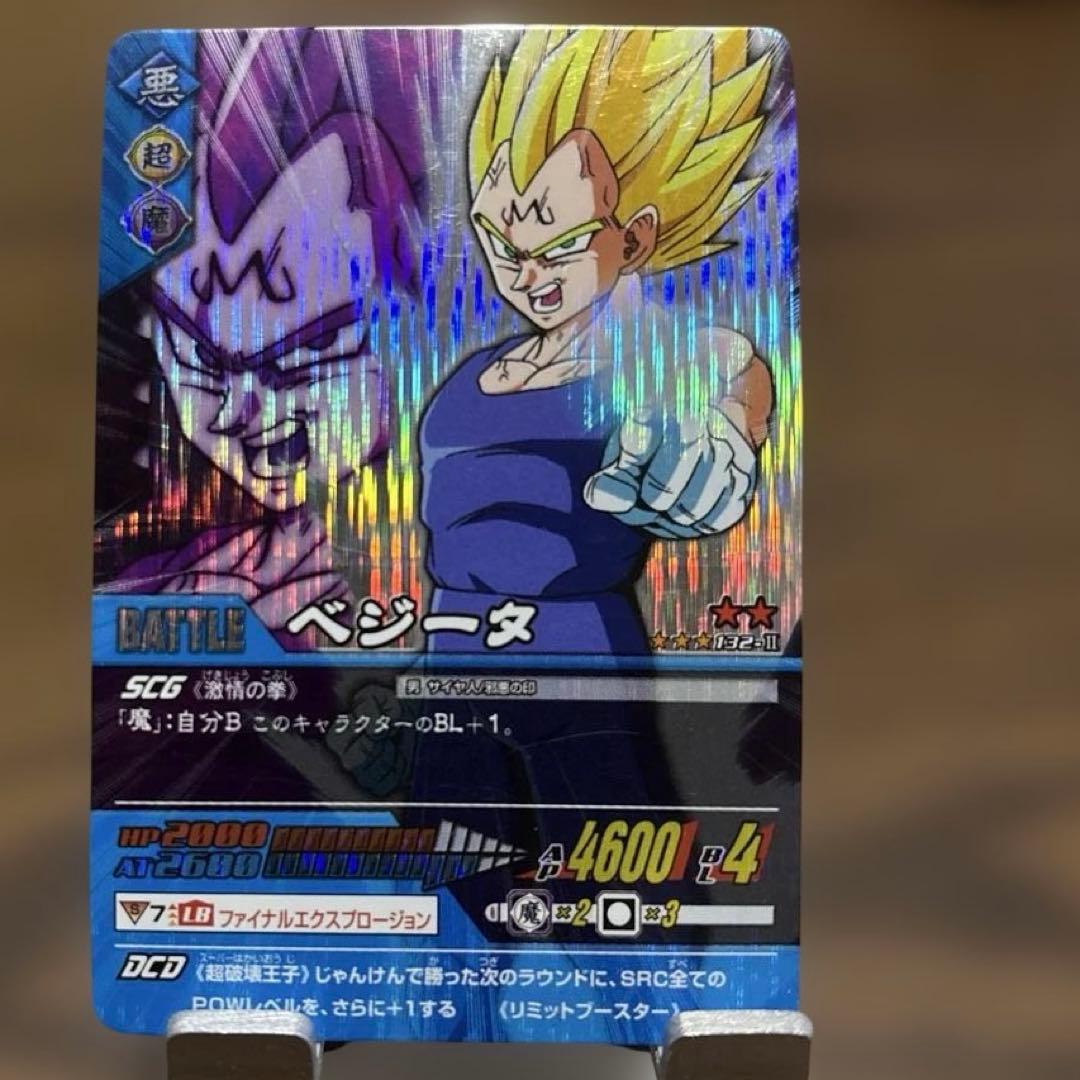 ドラゴンボール カードダス 激レア ベジータ - メルカリ