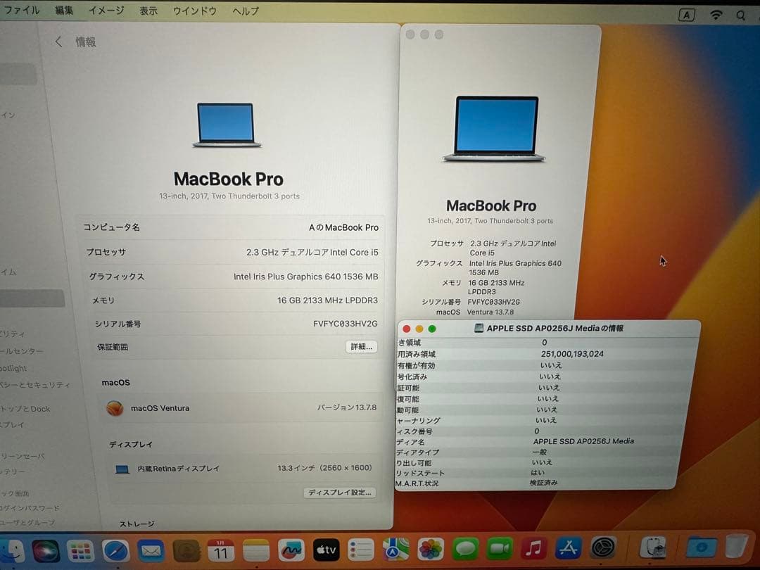 MacBook Pro2017/core i5/メモリ16GB/SSD256GB