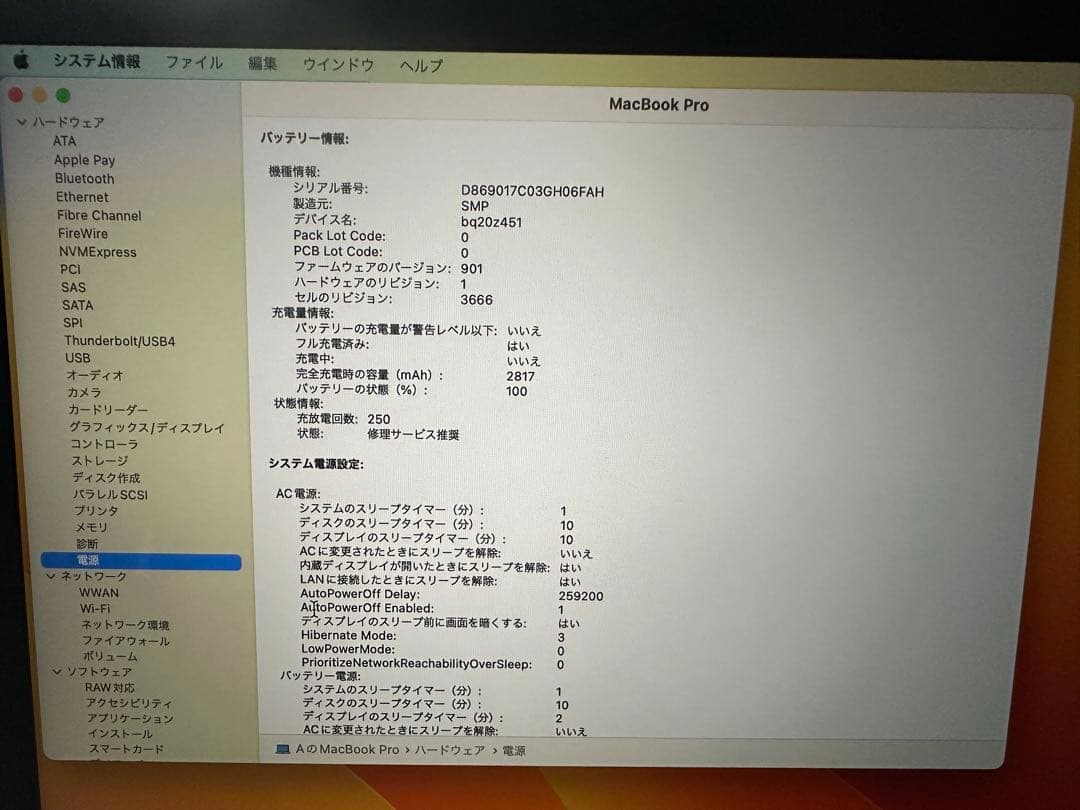 MacBook Pro2017/core i5/メモリ16GB/SSD256GB