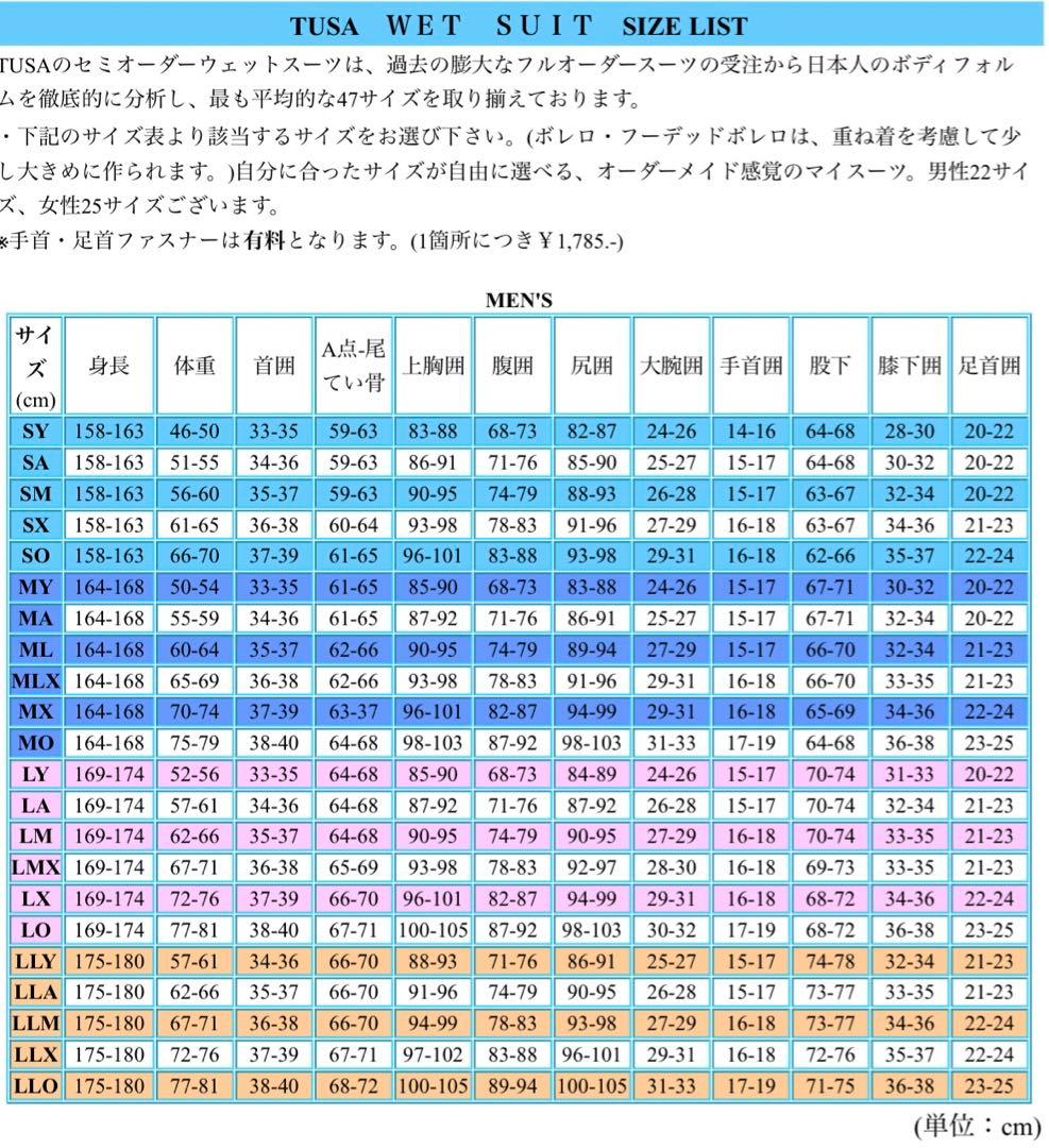 リ*ウ様 TUSA ウエットスーツ　メンズ　LA 170くらい