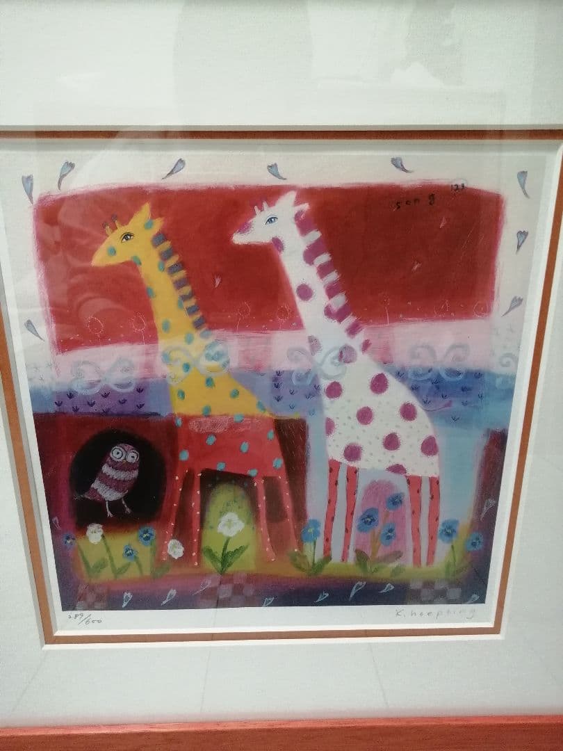 Karen Hoepting カレンホイプティング　キリンの歌123