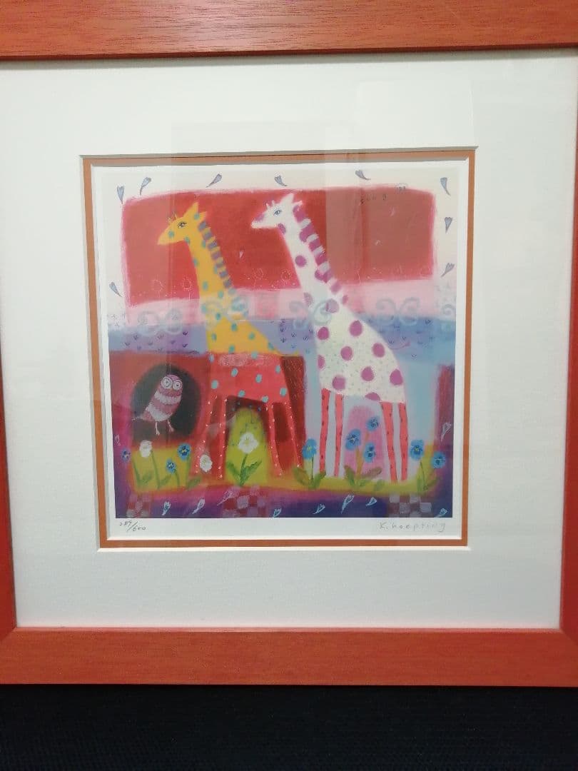 Karen Hoepting カレンホイプティング　キリンの歌123