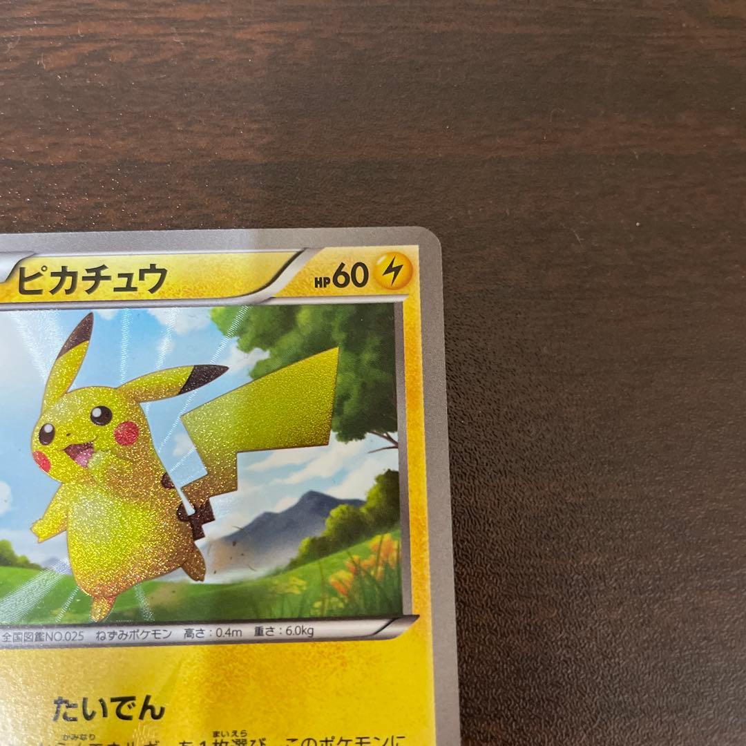ポケモンカード　ピカチュウセット