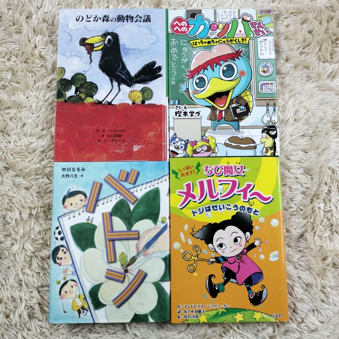 児童書☆低学年～☆４０冊セット☆くもん推薦図書☆課題図書☆まとめ売り1122b