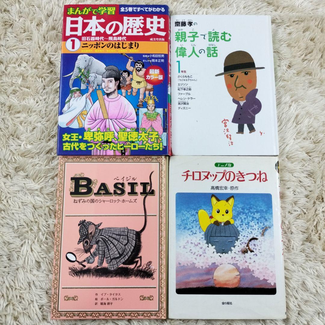 児童書☆低学年～☆４０冊セット☆くもん推薦図書☆課題図書☆まとめ売り1122b