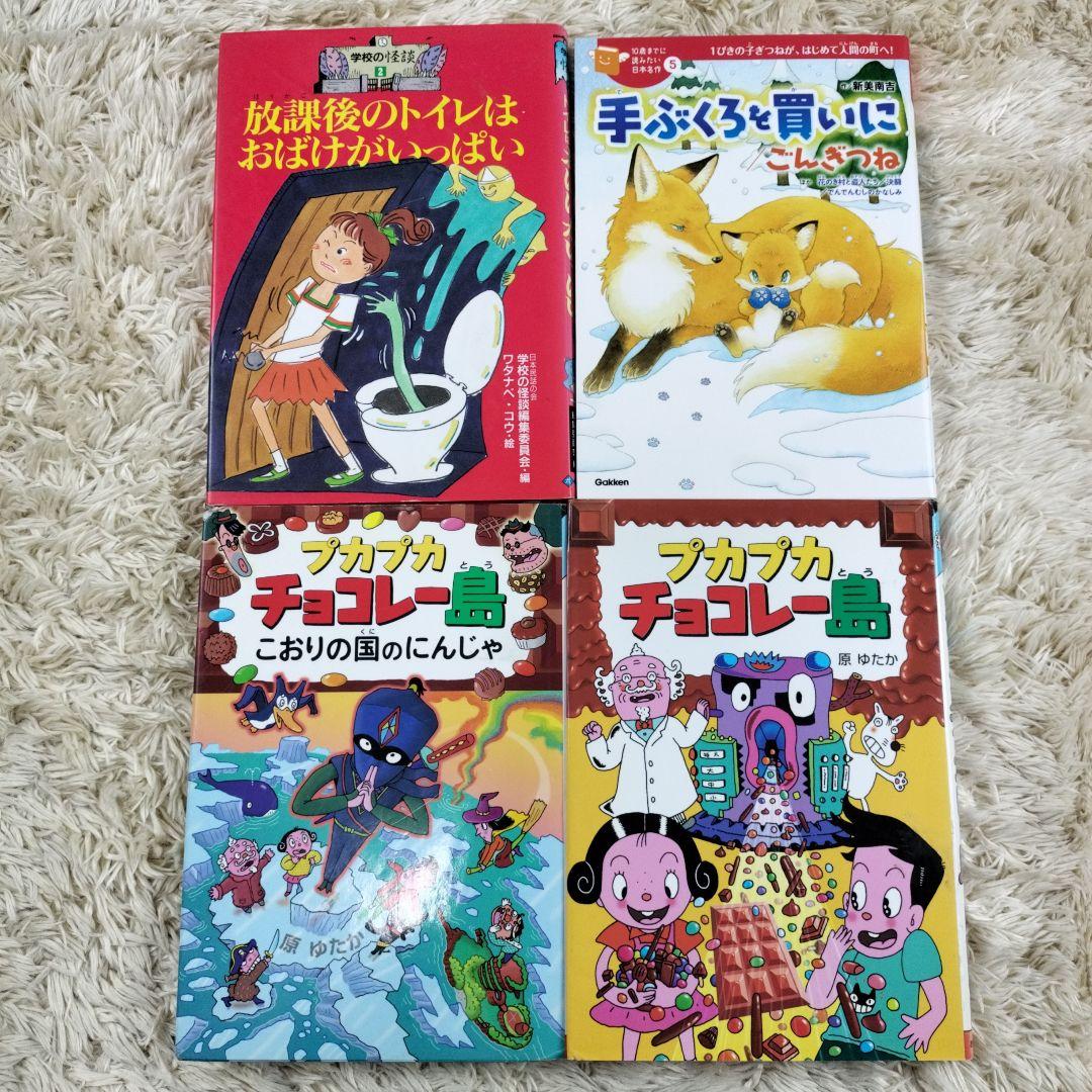 児童書☆低学年～☆４０冊セット☆くもん推薦図書☆課題図書☆まとめ売り1122b