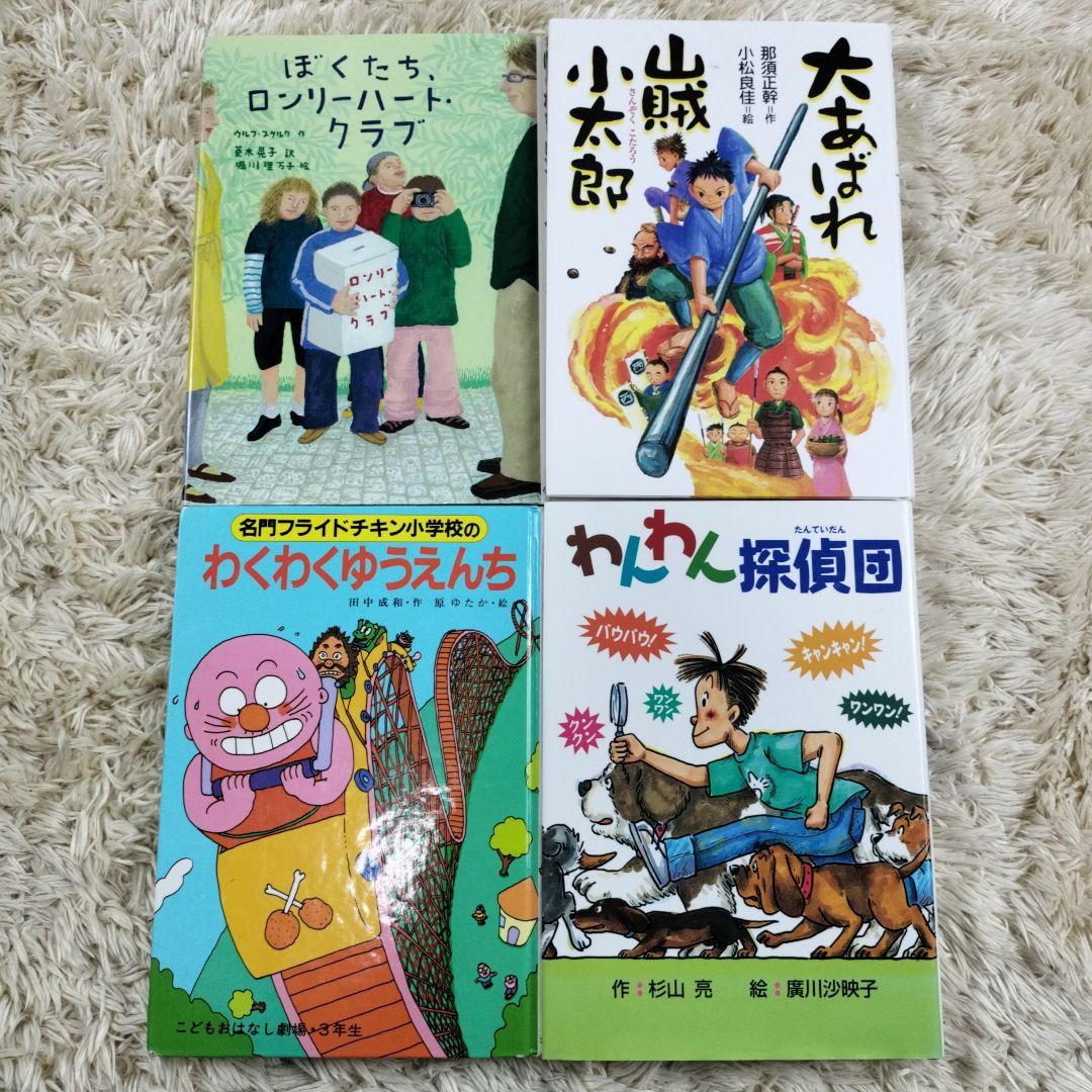 児童書☆低学年～☆４０冊セット☆くもん推薦図書☆課題図書☆まとめ売り1122b