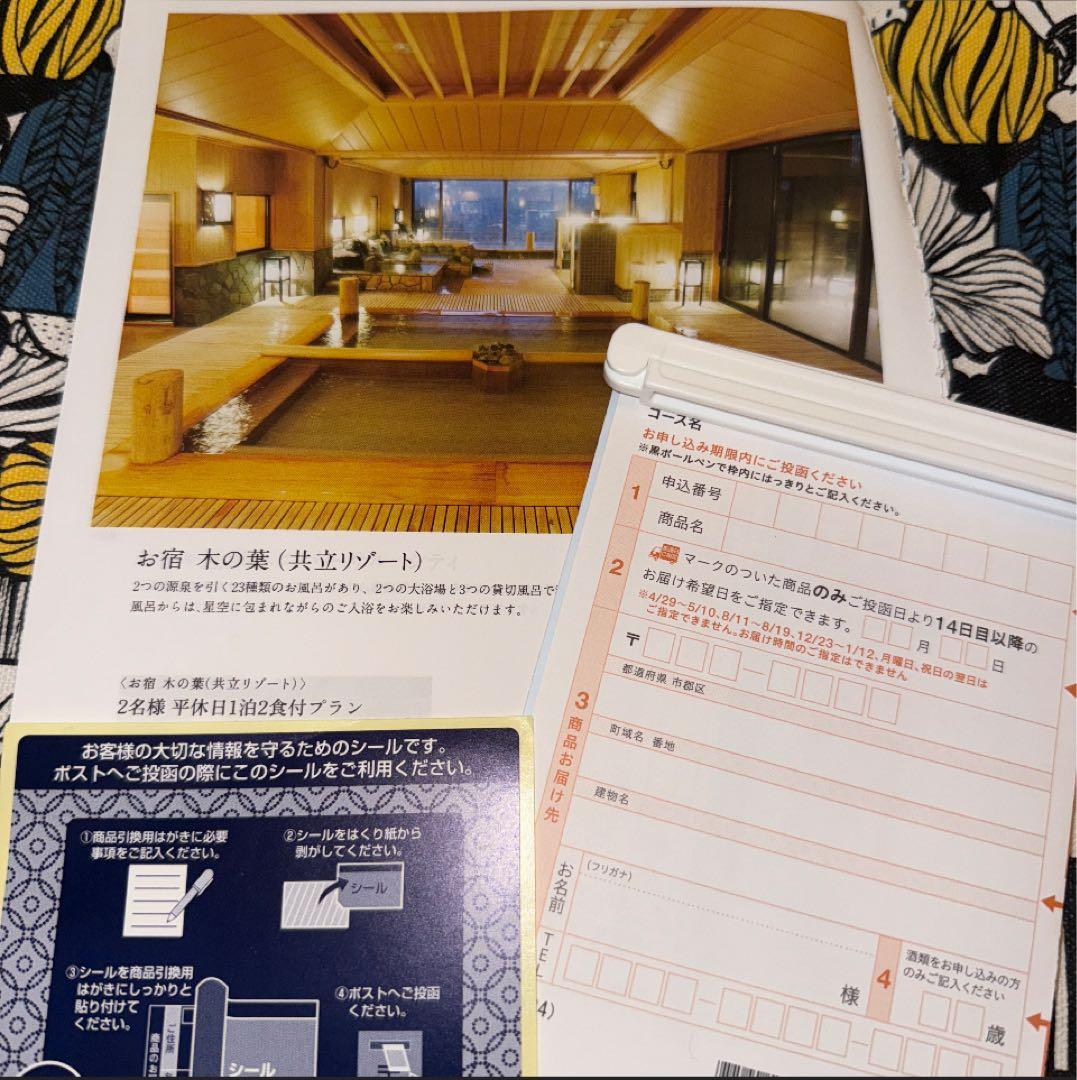 ご依頼分　カタログギフト2冊　冊子1冊　まとめ売り